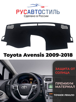 Накидка на панель из алькантары на Toyota Avensis 2009-2018
