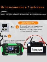 Зарядка аккумулятора автомобиля и мотоцикла 6 A