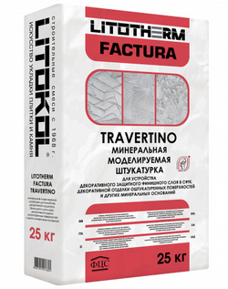 FACTURA TRAVERTINO Декоративная моделирующая штукатурка LITOKOL, мешок 25 кг.