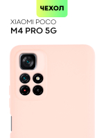 Чехол BROSCORP для Poco M4 Pro 5G оптом (арт. XM-PM4P-COLOURFUL-LIGHTPINK)