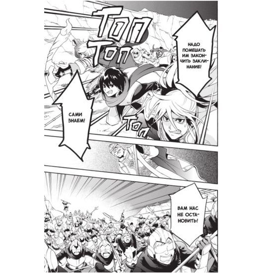 Манга Восхождение Героя Щита. Том 8