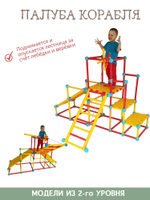 Конструктор ТАКиСЯК, уровень-3