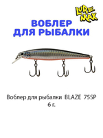 Воблер для рыбалки LureMax BLAZE