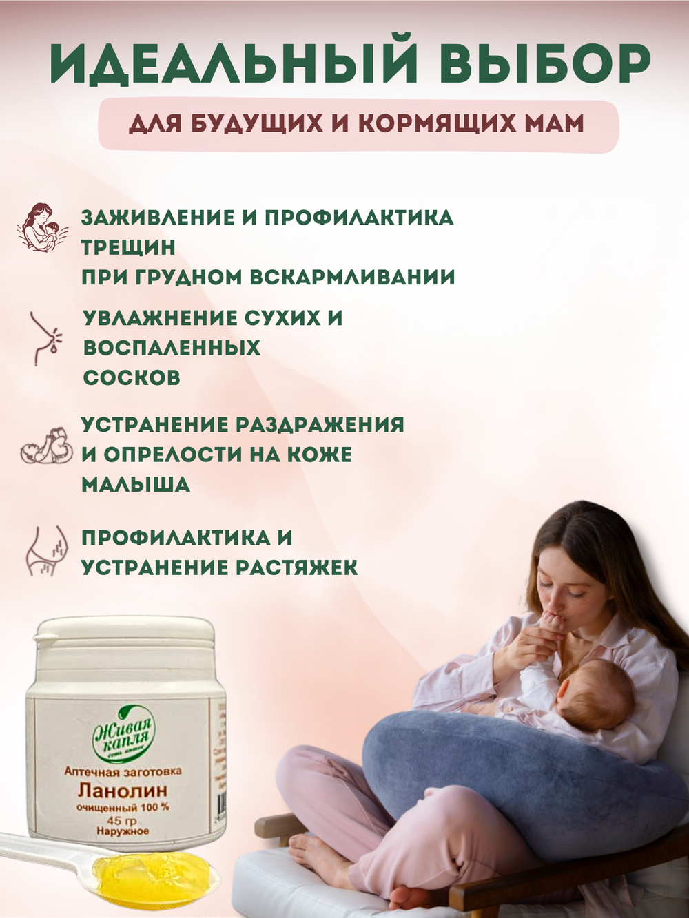 ЛАНОЛИН ОЧИЩЕННЫЙ 100% 45 г