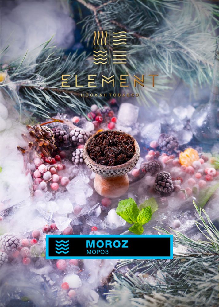 Element Вода - Moroz (Мороз) 25 гр.