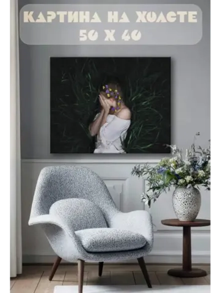 Картина на стену 40 X 50 Девушка