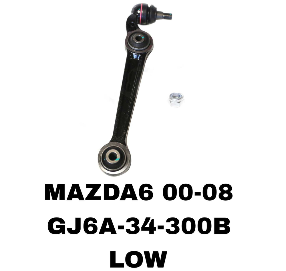 РЫЧАГИ MAZDA-6 , ATENZA GG,GY 02-07,