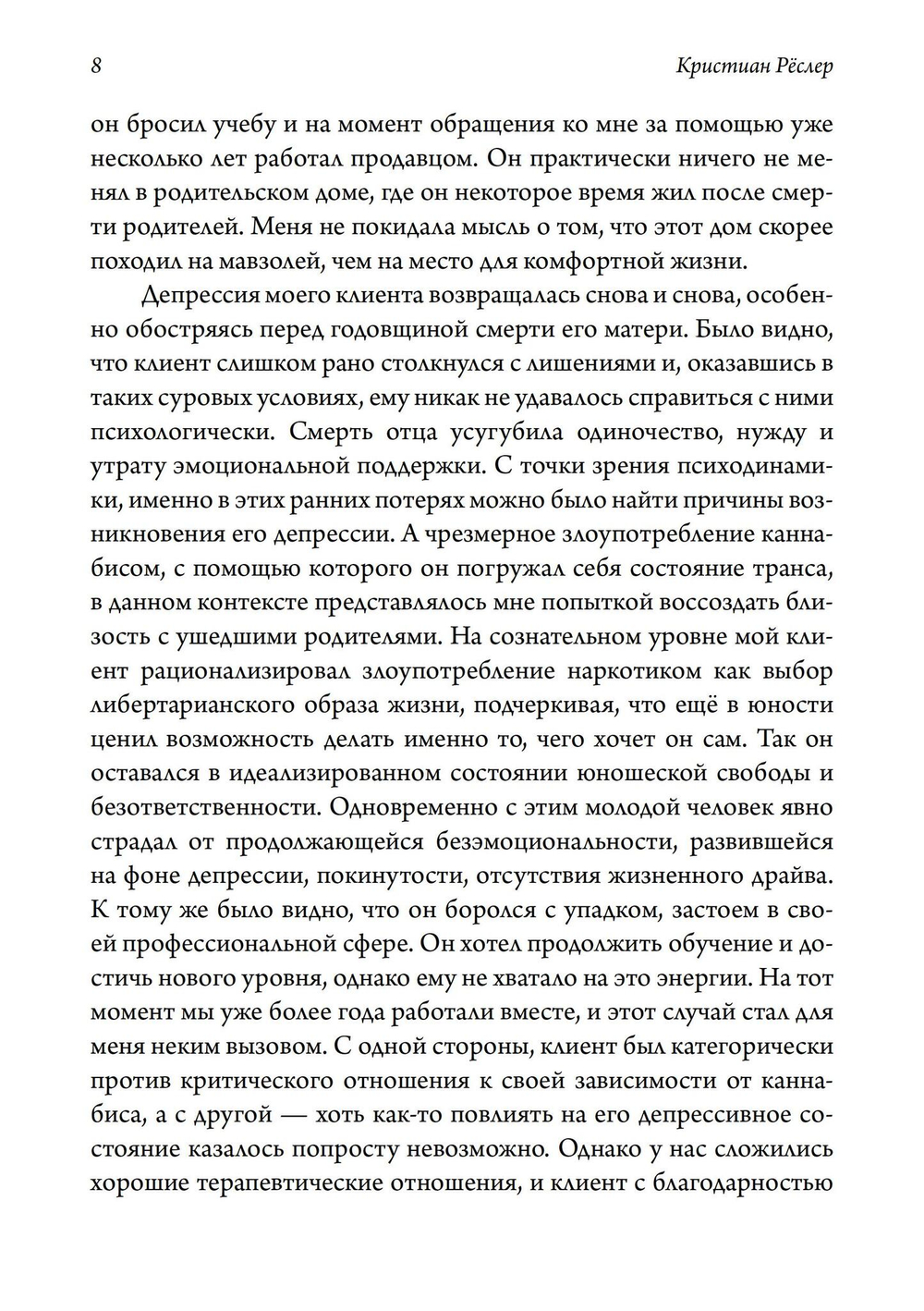 Концепция архетипов К. Г. Юнга. Теория, исследование и области применения
