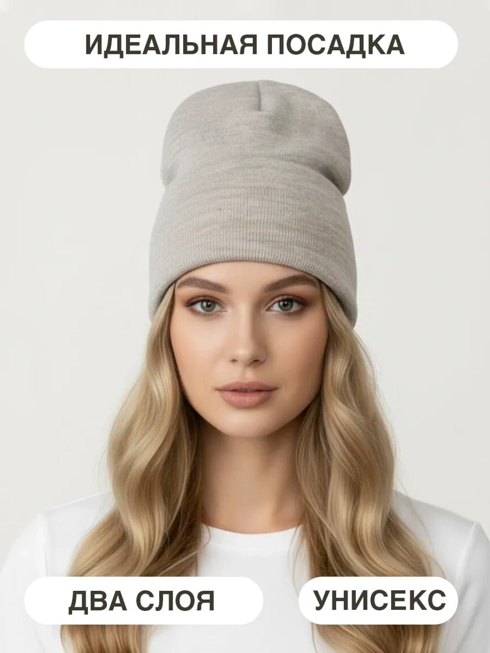 Шапка классик