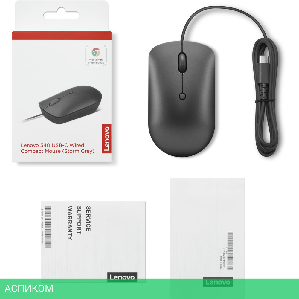 Мышь Lenovo 540 (GY51D20876)