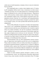 Отец, сын и призраки исцеления