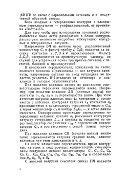 В помощь радиолюбителю. Выпуск 12 | Нет автора