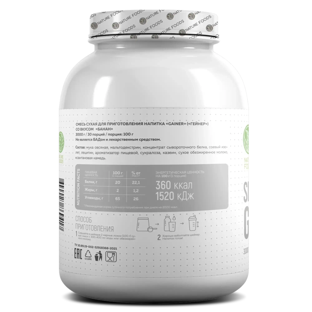 Гейнер Nature Foods Slow Carb Gainer 3000 г печенье