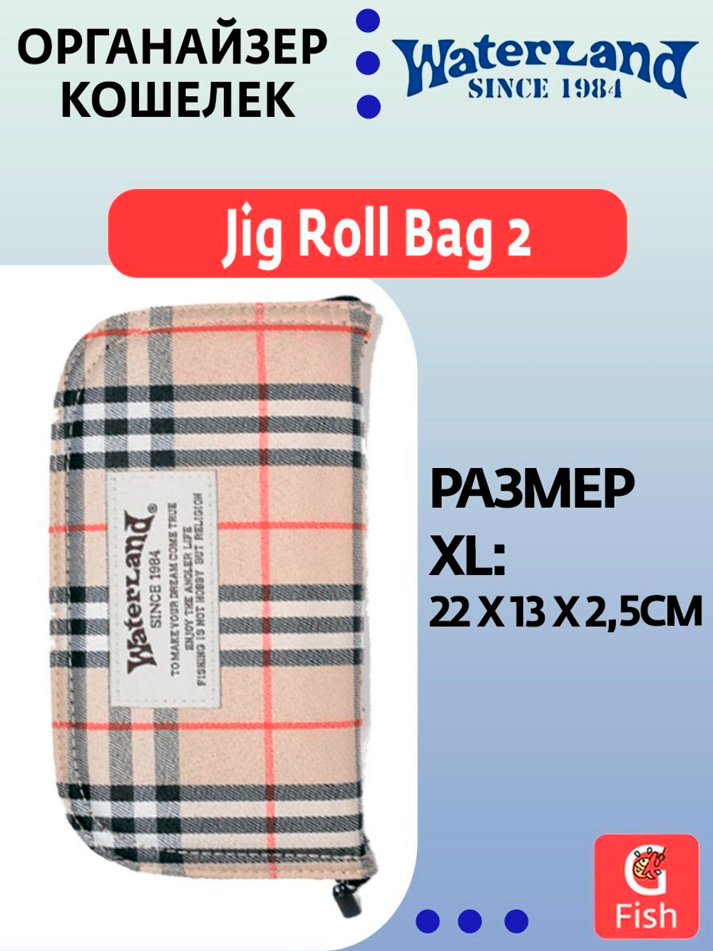 Органайзер кошелек WATERLAND Spoon Wallet Cloth Mega #4