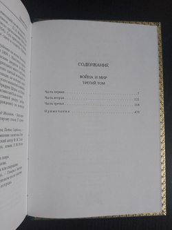 "Лев Николаевич Толстой" Книга подарочная в коже, в 14 томах