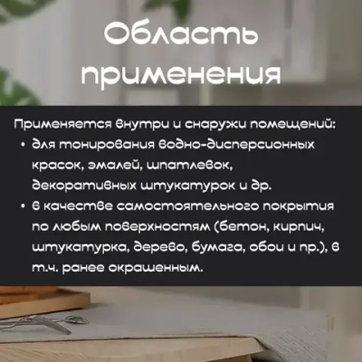 Колер для краски DALI черный графит 0,25л (Рогнеда)