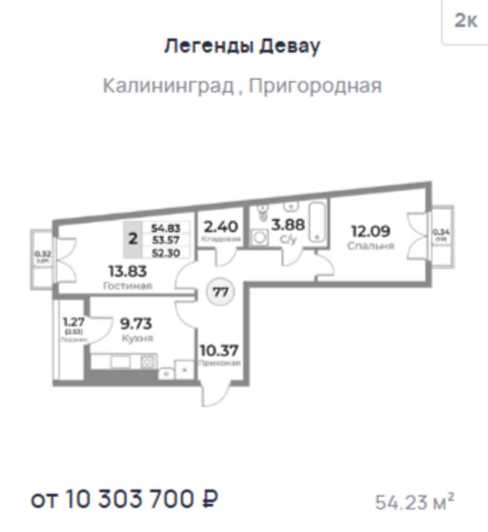 Жилой Комплекс "ЛЕГЕНДЫ ДЕВАУ" Комфорт-класс г. Калининград, ул. Пригородная