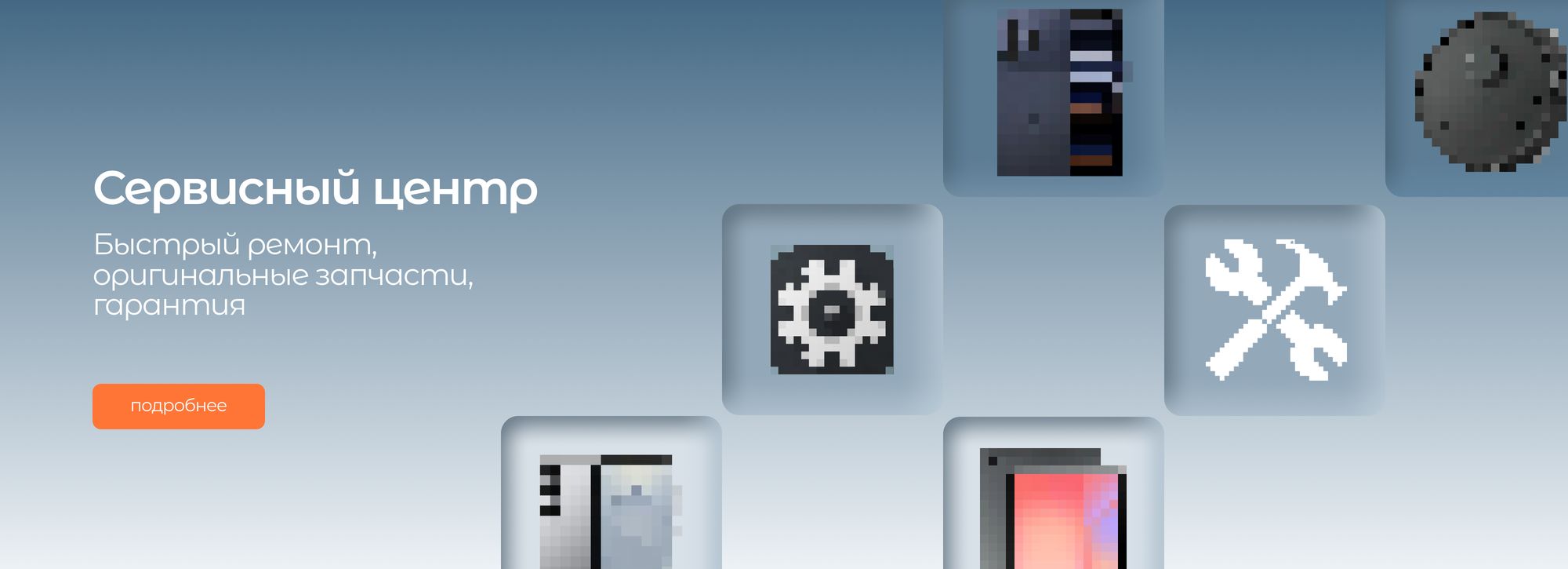 Слайдер Блок 1