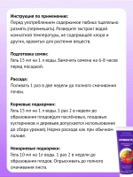 Аминосил для овощей удобрение 250мл гель