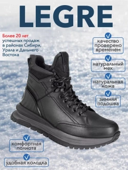 Ботинки мужские зимние мех
