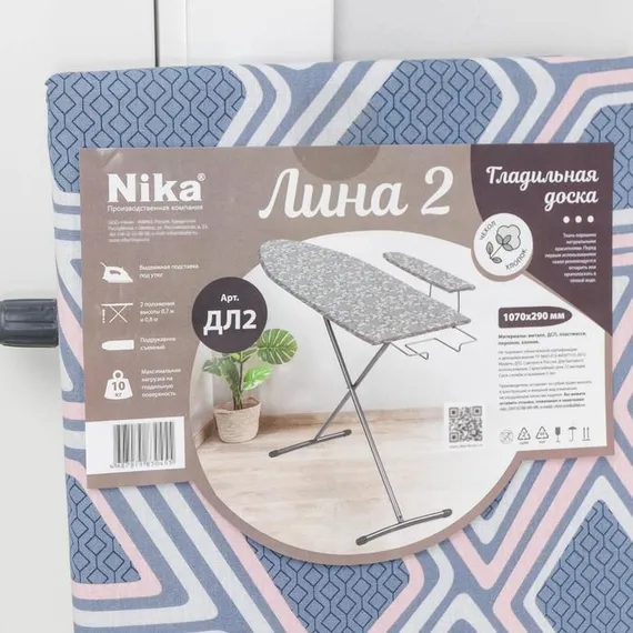 Доска гладильная Nika «Лина 2», 112×29 см, два положения высоты 70, 80 см, цвет МИКС