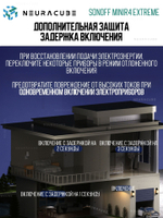 WiFi Реле Sonoff MINIR4 Extreme, 10А/2200Ватт (Работает с Алисой)