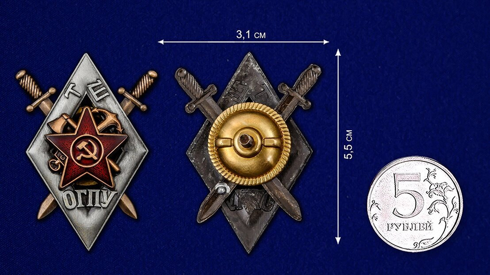 Знак для окончивших Школу транспортного отдела ОГПУ
