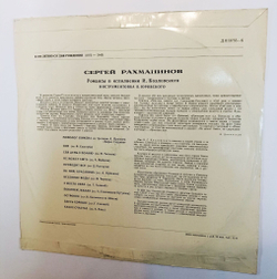 Винтажная виниловая пластинка LP С. Рахманинов Романсы в Исполнении И. Козловского (СССР)