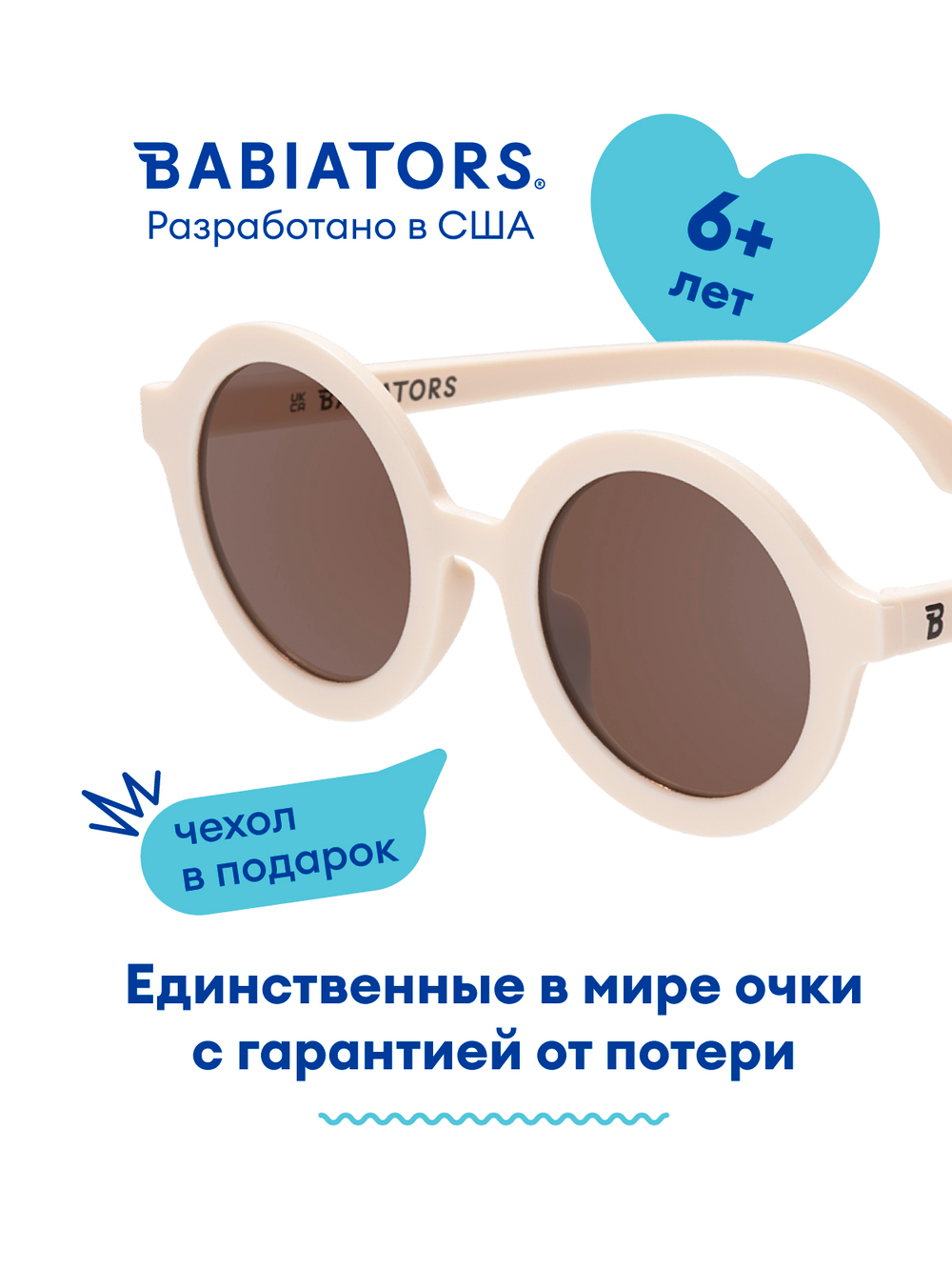 С/з очки Babiators Original Round Сладкие сливки