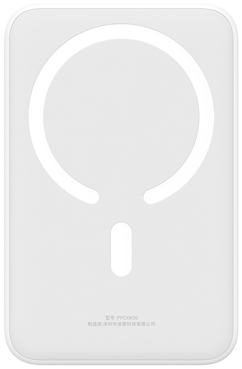 Внешний аккумулятор Baseus Magnetic Mini C+Qi 20W (MagSafe) PPCX150002 20000 мАч белый