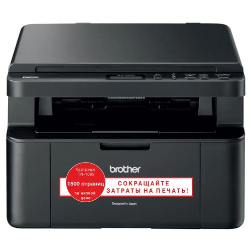 МФУ Brother DCP-1602R