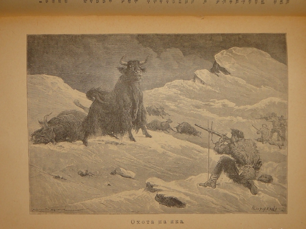 "Путешествия Н.М.Пржевальского. В 2-х томах". 1900г.