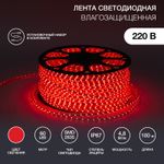 Лента светодиодная 220В, SMD2835, 4,8Вт/м, 60 LED/м, Красный, 10х7мм, 100м, с кабелем питания, IP67