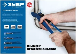 Трубный рычажный ключ с прямыми губками №0, 3/4" Зубр МАСТЕР 27314-0