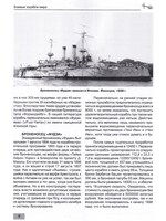 Броненосцы Японии Ч1  (1894-1948)