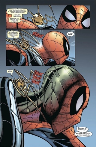 Комикс Marvel: 75 Лет Чудес