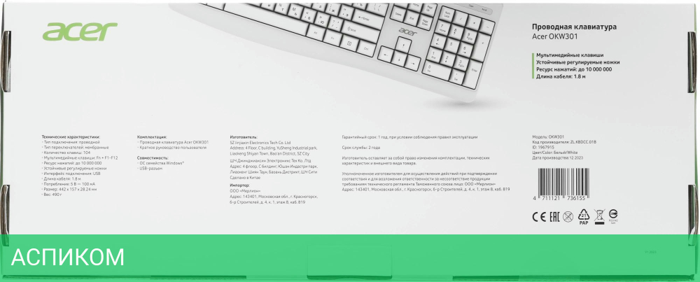 Клавиатура Acer OKW301 белый (ZL.KBDCC.01B)