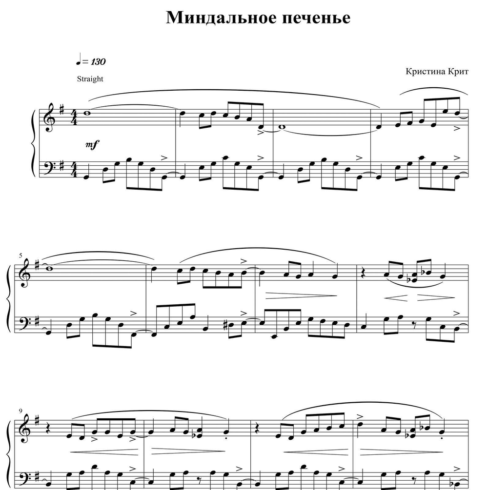 Миндальное печенье