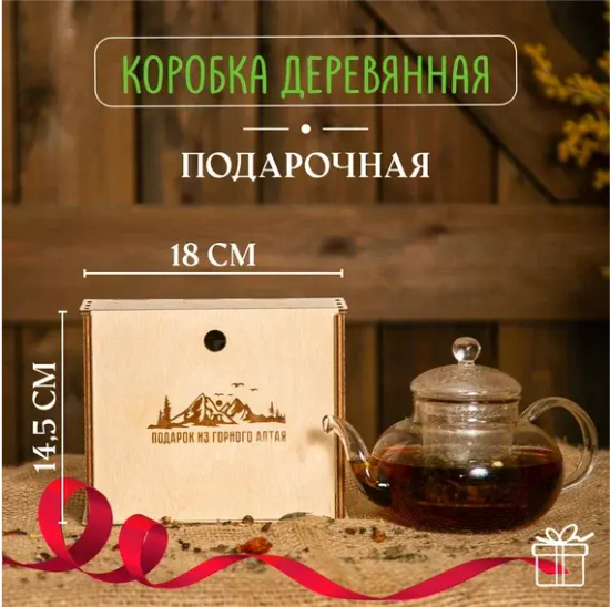 Подарочный набор из 4х видов чая