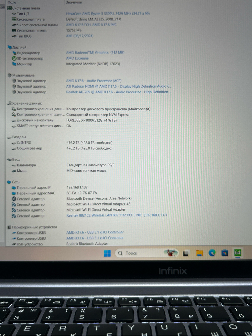 Ноутбук Infinix InBook Y3 Max 16"/Ryzen 5-5500U/RAM 16GB/SSD 512GB/AMD Radeon Graphics/1920x1200/IPS/Windows 11/Подсветка - кл:LED/серебристый. Состояние: A1