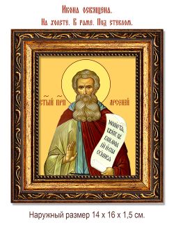 Арсений Великий Преподобный. Икона на холсте.