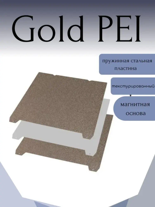 Стол для 3D принтера Creality K1/PIE-PIE Покрытие