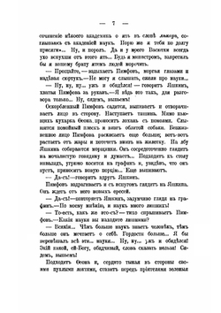 Повести и рассказы | А. П. Чехов
