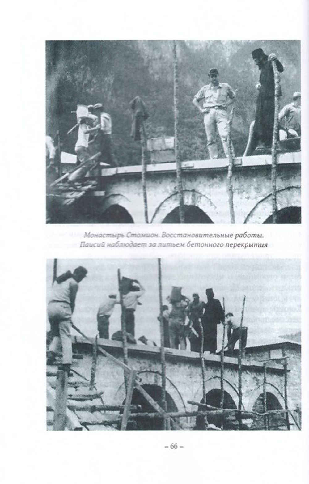 Детям нужно солнце. Знакомство со святым Паисием