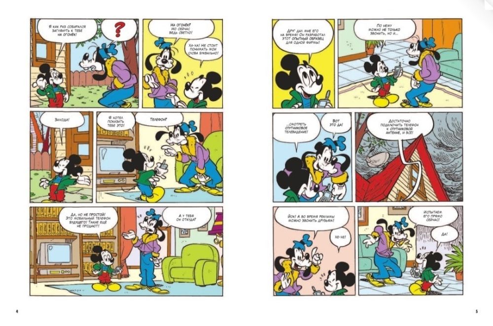 Комикс Микки Маус и Дональд Дак. Космические приключения