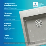 Мойка POLYGRAN ARGO-460 серый №14, смеситель SKS5 серый