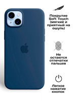 Силиконовый чехол Silicone Case iPhone 15, c MagSafe, Темно-синий