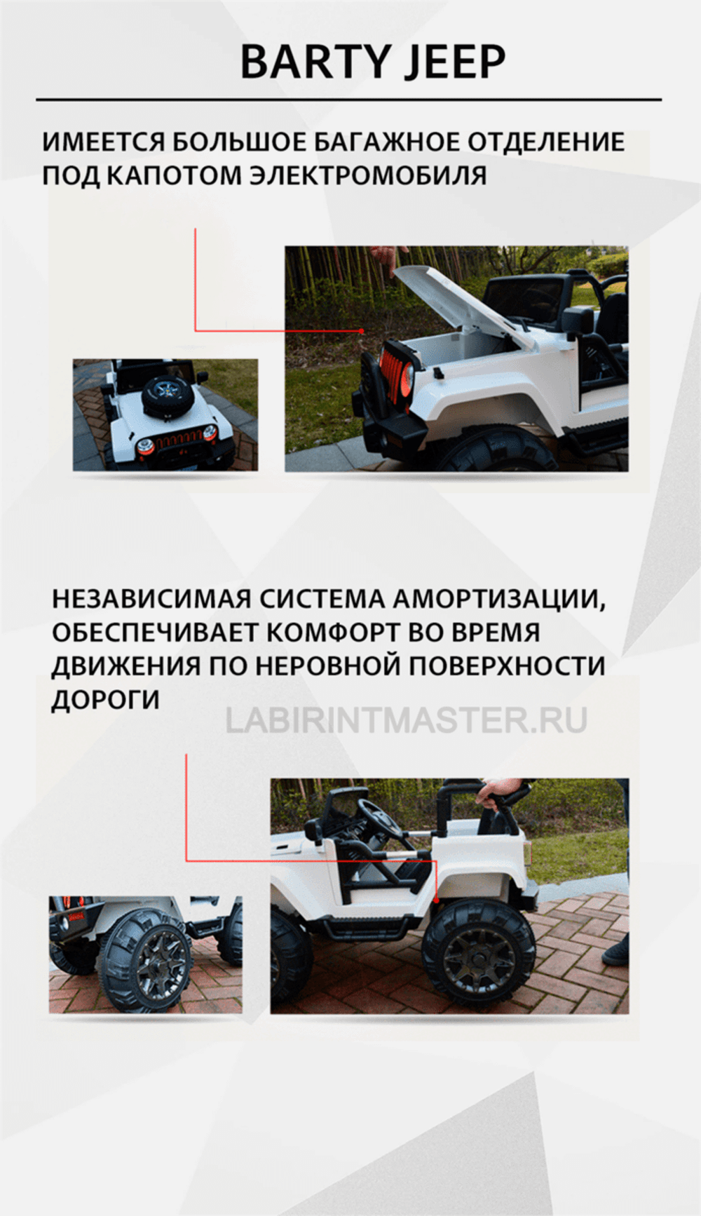 Электромобиль детский "JEEP 4WD", 12V10AH, черный