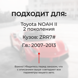 Ремкомплект трапеции стеклоочистителя Toyota NOAH (II) [Кузов: ZRR7#] 2007–2013 (C-40)
