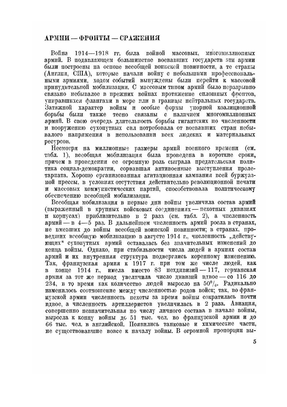 Мировая война в цифрах | Д. Митяев